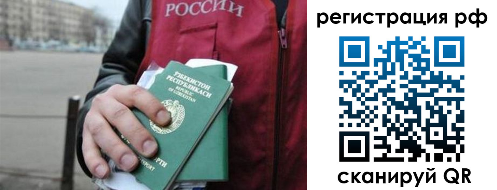 регистрация в Воркуте