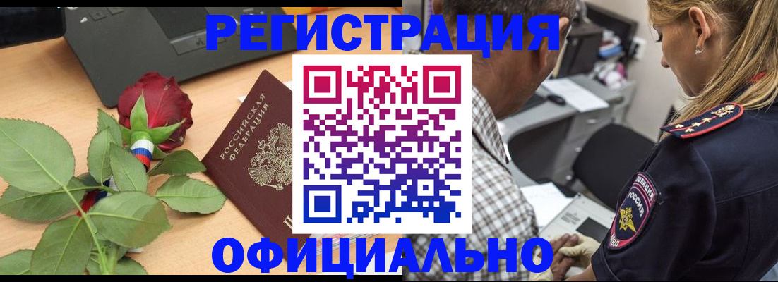 временная регистрация в Воркуте