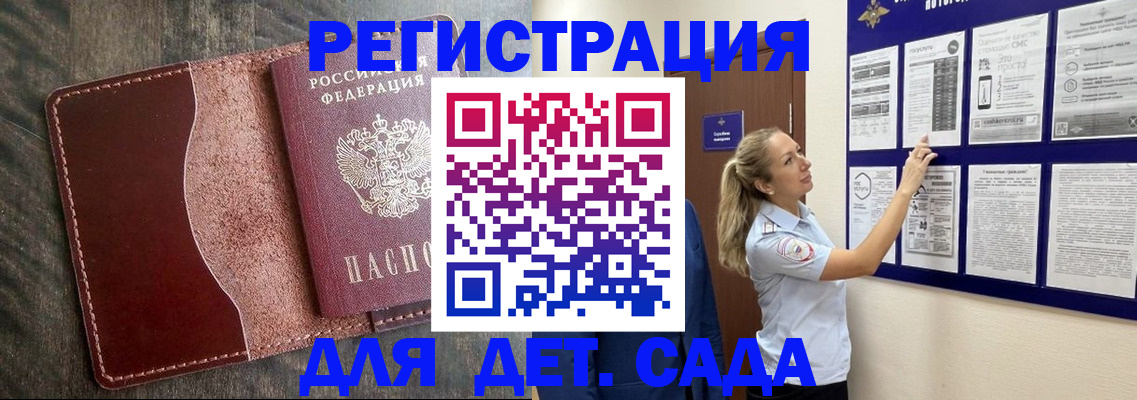 временная регистрация адрес в Воркуте