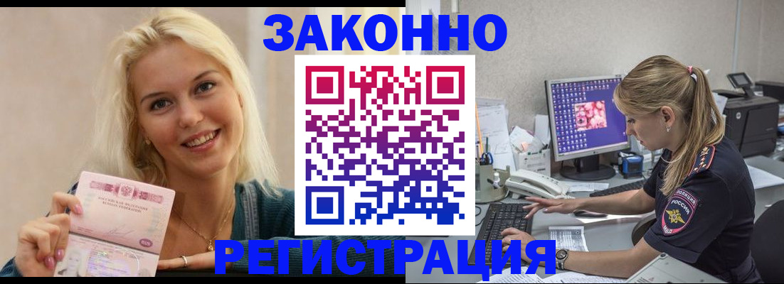 где прописаться в Воркуте