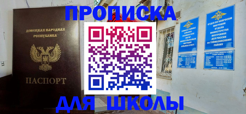 где прописаться в Воркуте