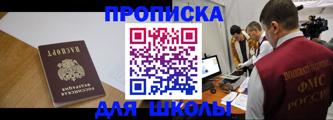 где прописаться в Воркуте