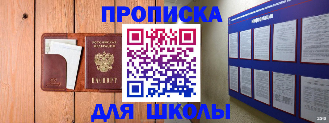 временная регистрация госуслуги в Воркуте